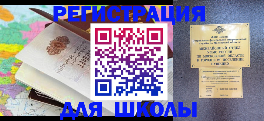 прописка в Харабали