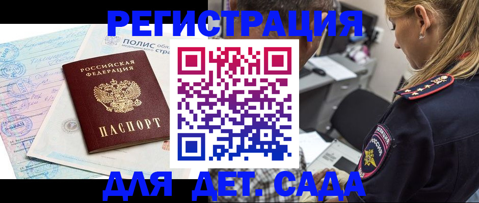 прописка законно в Харабали