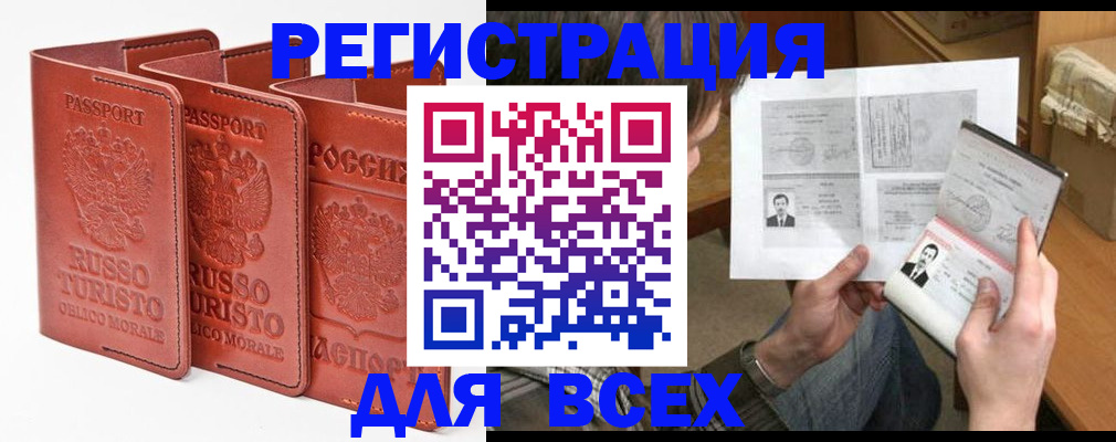 временная регистрация в Харабали
