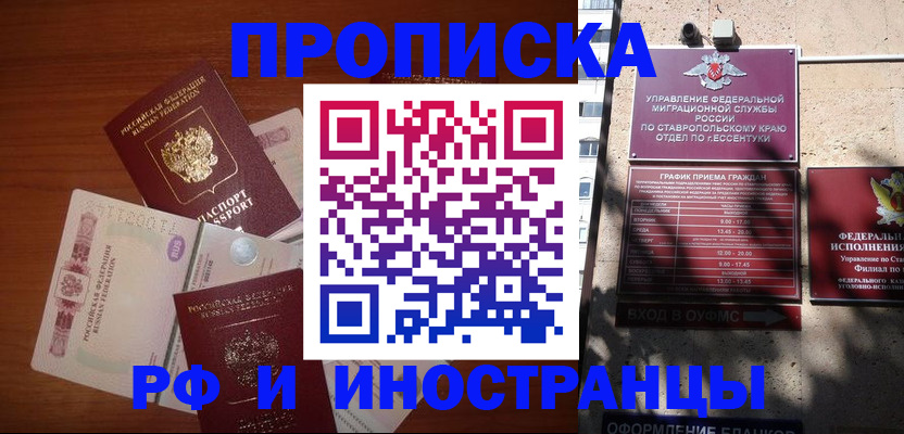 пропишу в квартире в Харабали