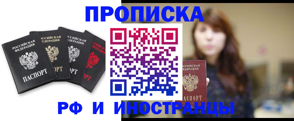 временная регистрация купить в Харабали
