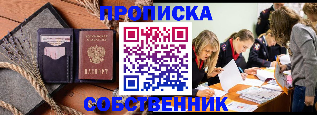 прописка гарантия в Харабали